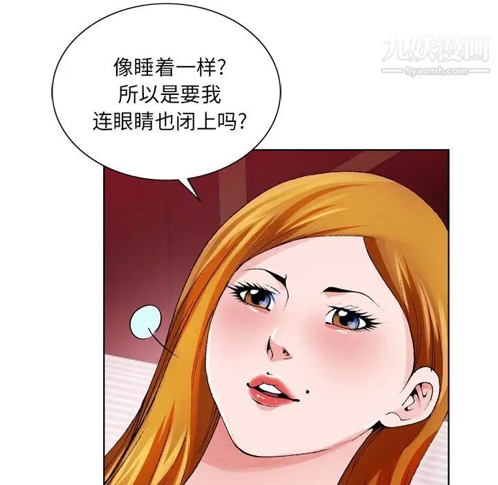《哥哥怀中的初恋》漫画 第7话
