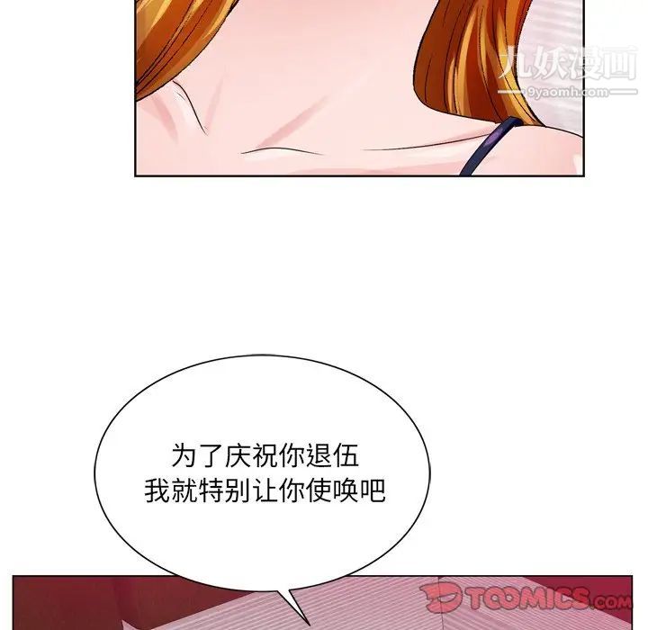 《哥哥怀中的初恋》漫画 第7话