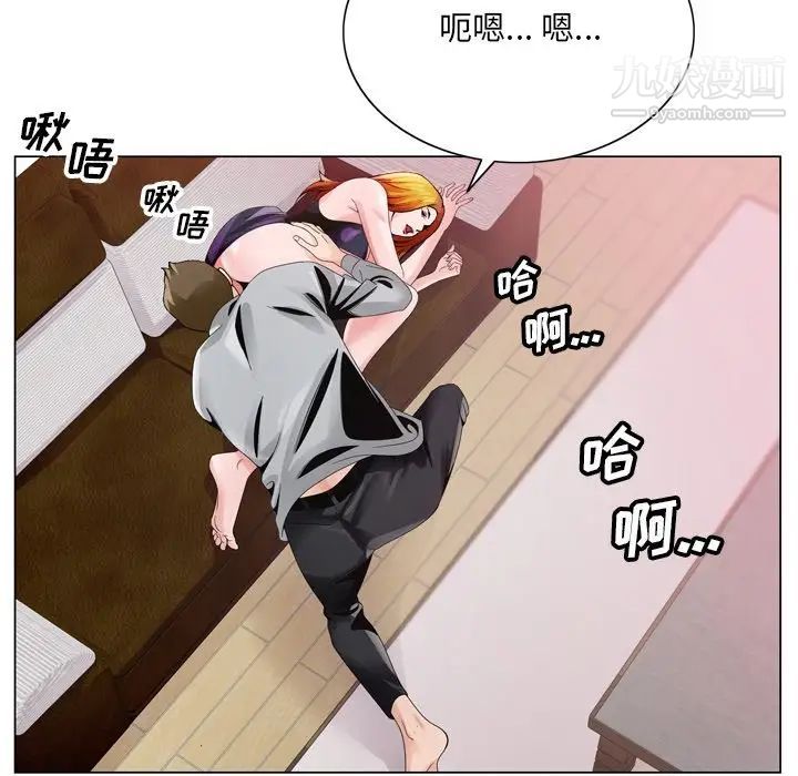 《哥哥怀中的初恋》漫画 第7话