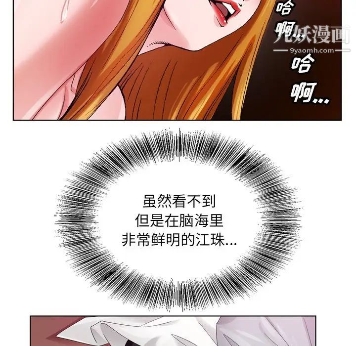 《哥哥怀中的初恋》漫画 第7话