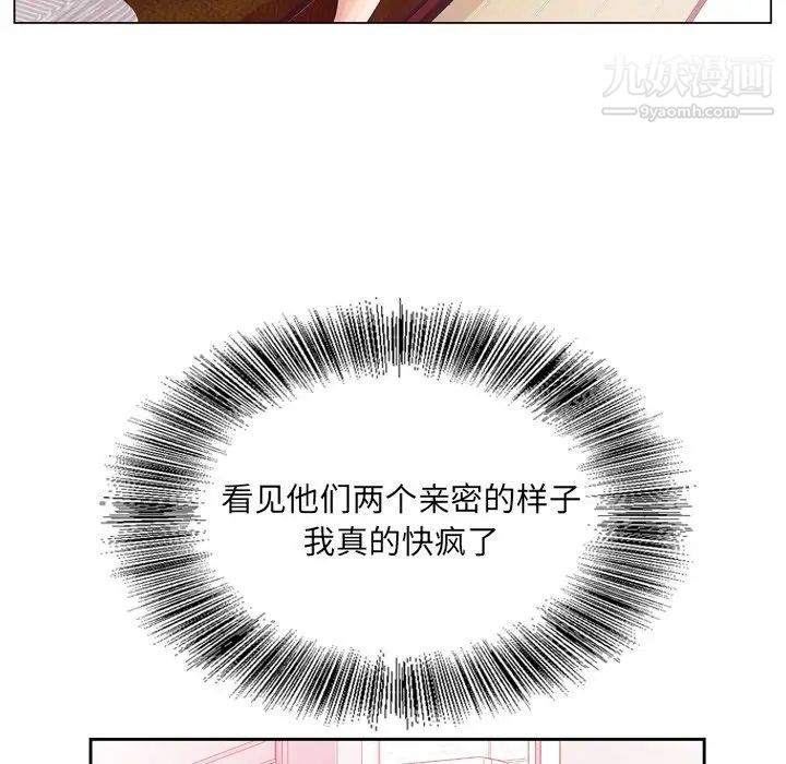 《哥哥怀中的初恋》漫画 第7话