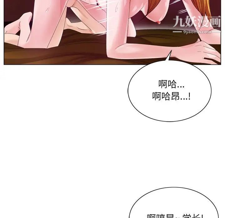 《哥哥怀中的初恋》漫画 第7话
