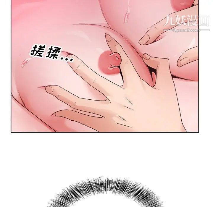 《哥哥怀中的初恋》漫画 第7话