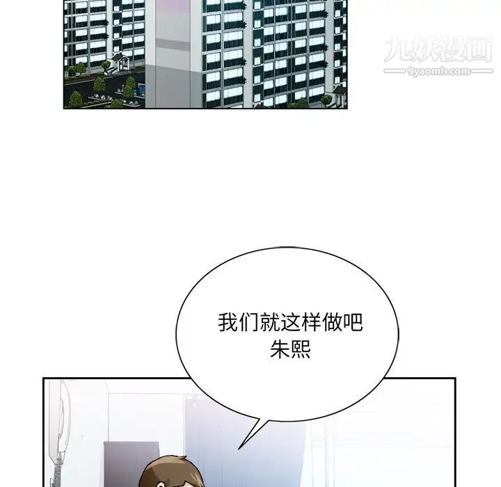 《哥哥怀中的初恋》漫画 第7话