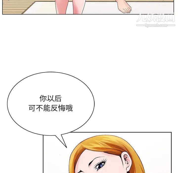 《哥哥怀中的初恋》漫画 第7话