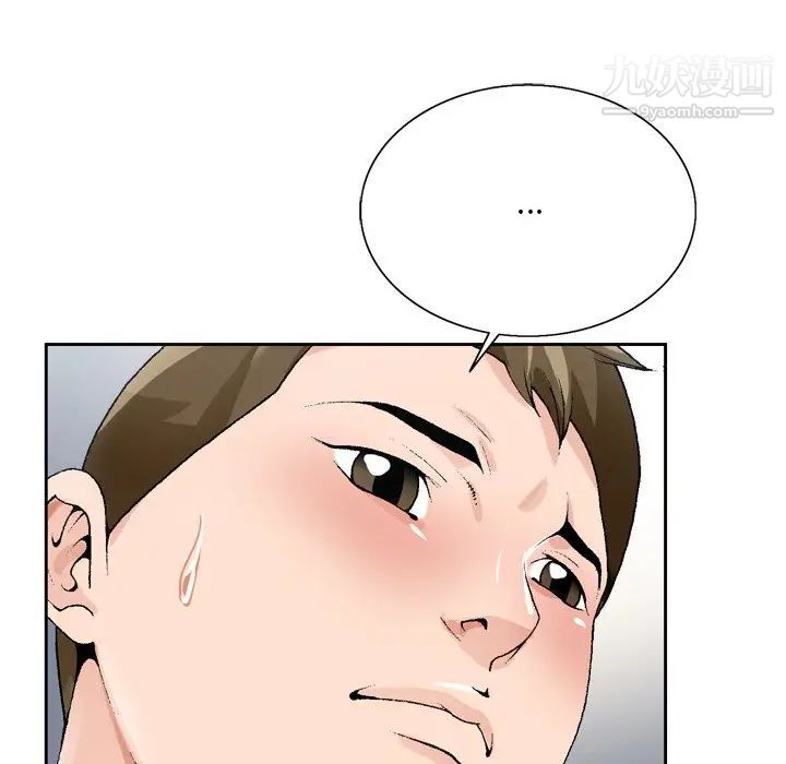 《哥哥怀中的初恋》漫画 第7话