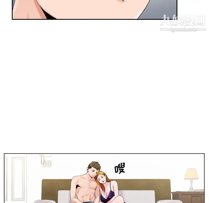 《哥哥怀中的初恋》漫画 第7话