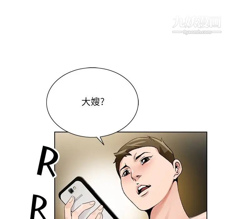 《哥哥怀中的初恋》漫画 第7话