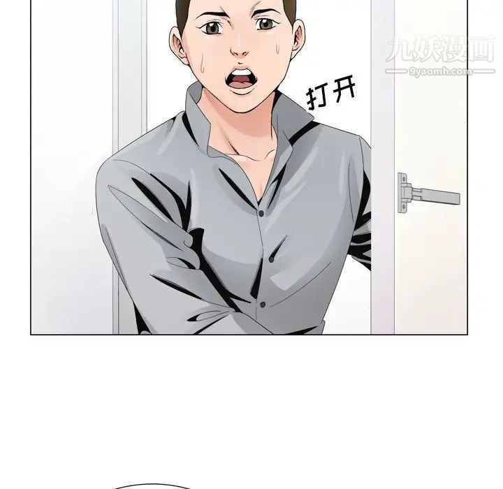 《哥哥怀中的初恋》漫画 第7话