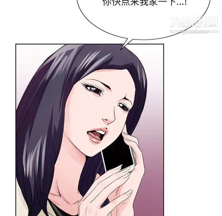 《哥哥怀中的初恋》漫画 第7话