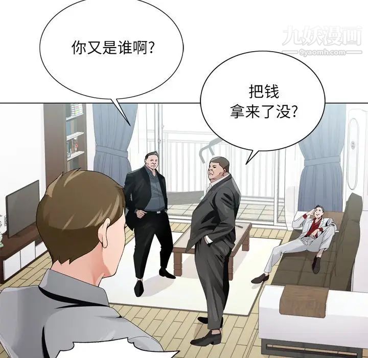 《哥哥怀中的初恋》漫画 第7话
