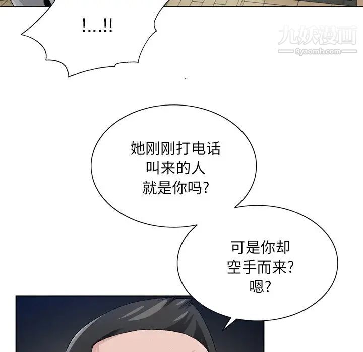 《哥哥怀中的初恋》漫画 第7话