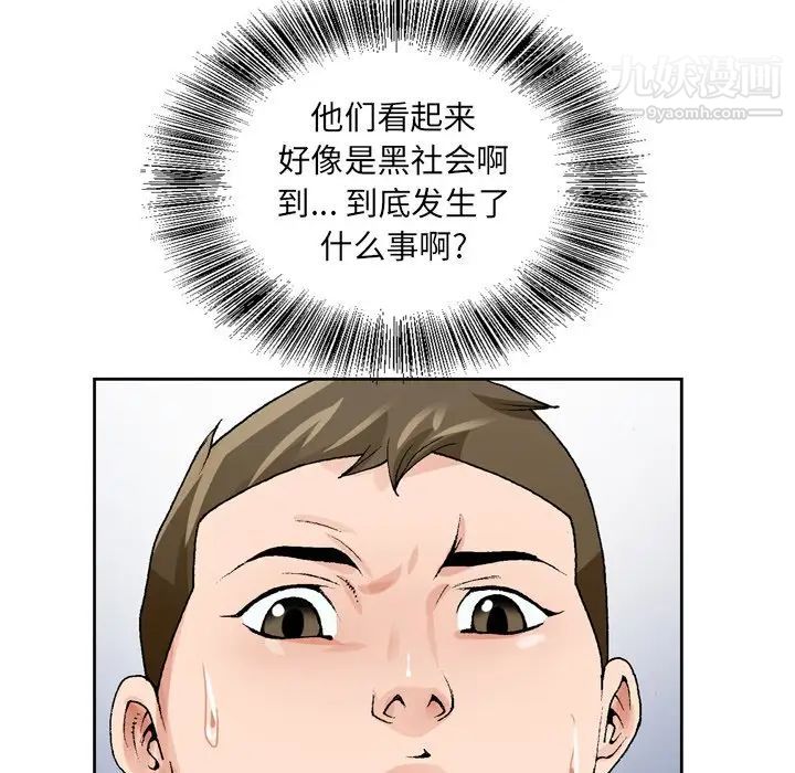 《哥哥怀中的初恋》漫画 第7话