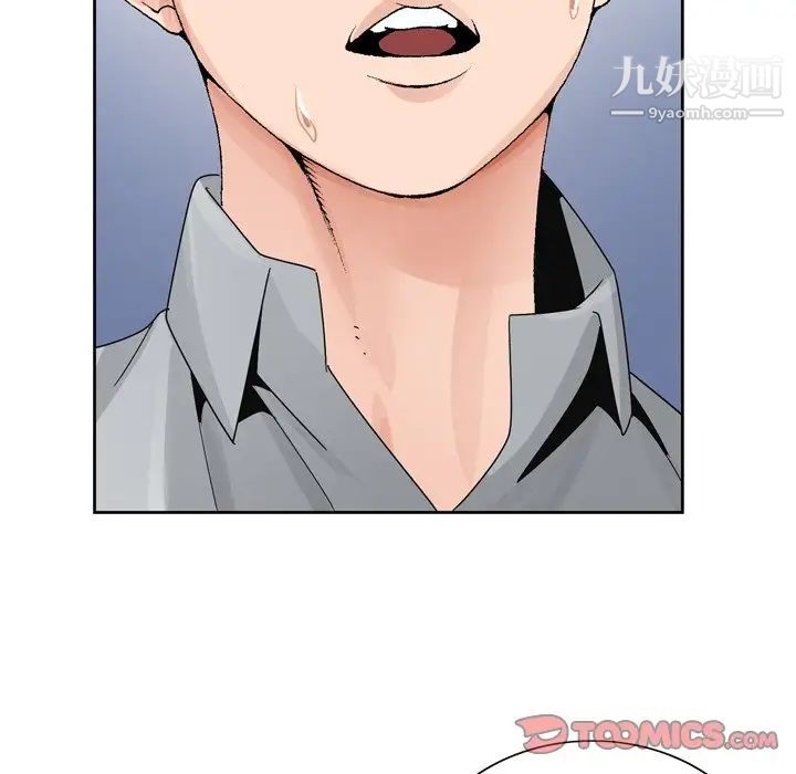 《哥哥怀中的初恋》漫画 第7话