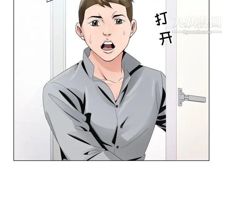 《哥哥怀中的初恋》漫画 第8话