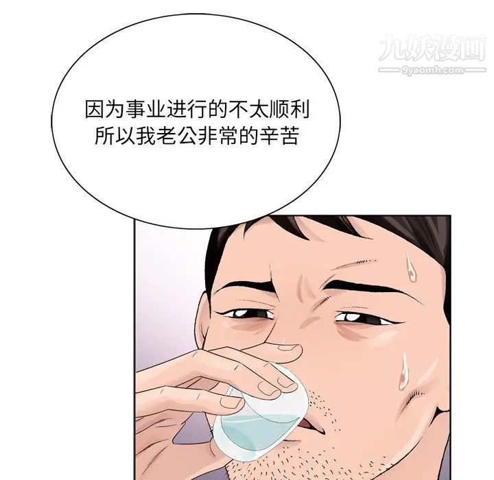 《哥哥怀中的初恋》漫画 第8话