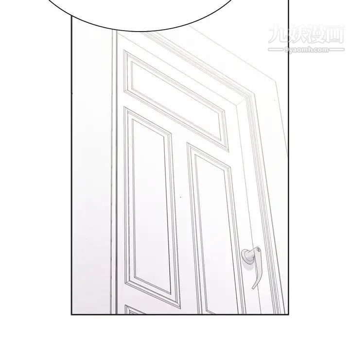 《哥哥怀中的初恋》漫画 第8话