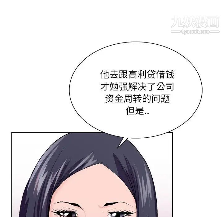 《哥哥怀中的初恋》漫画 第8话