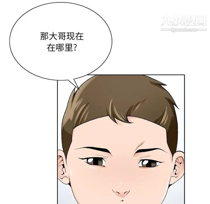 《哥哥怀中的初恋》漫画 第8话