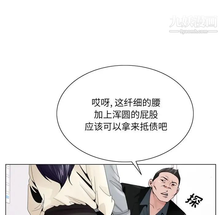 《哥哥怀中的初恋》漫画 第8话