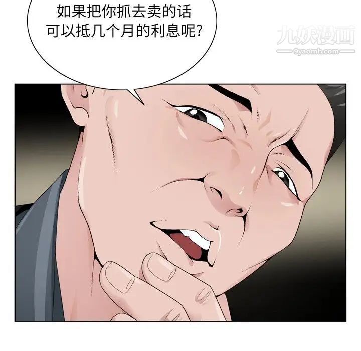 《哥哥怀中的初恋》漫画 第8话