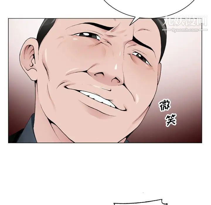 《哥哥怀中的初恋》漫画 第8话