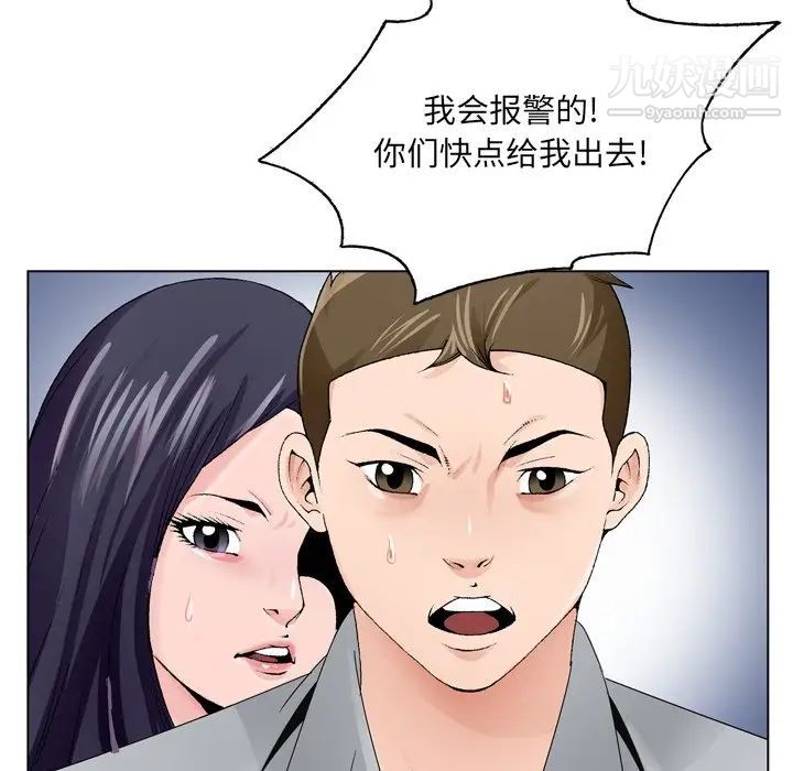 《哥哥怀中的初恋》漫画 第8话
