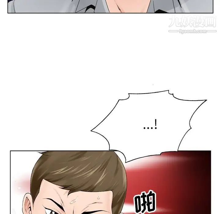 《哥哥怀中的初恋》漫画 第8话