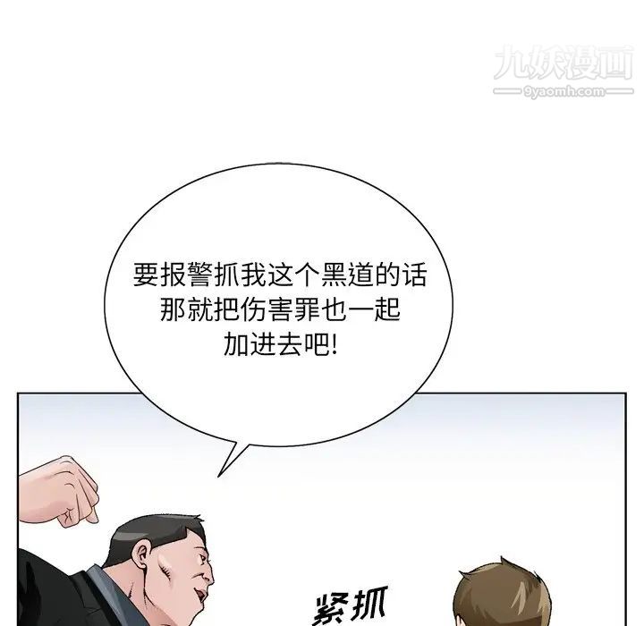 《哥哥怀中的初恋》漫画 第8话