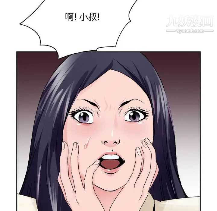 《哥哥怀中的初恋》漫画 第8话