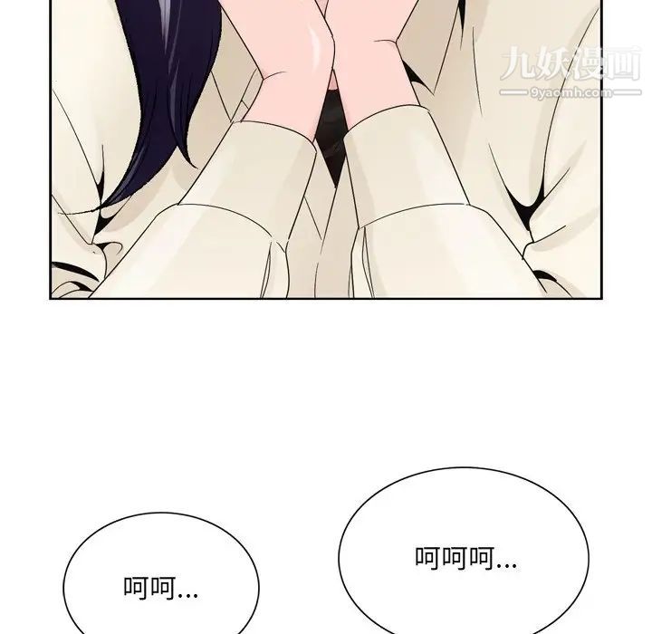 《哥哥怀中的初恋》漫画 第8话