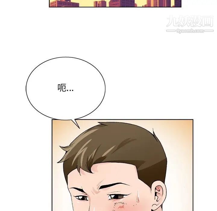 《哥哥怀中的初恋》漫画 第8话