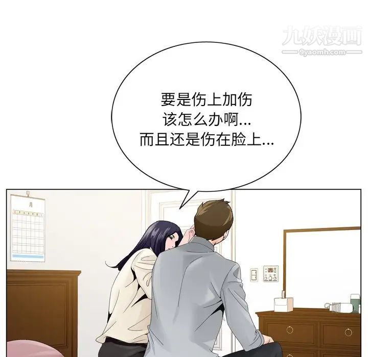《哥哥怀中的初恋》漫画 第8话