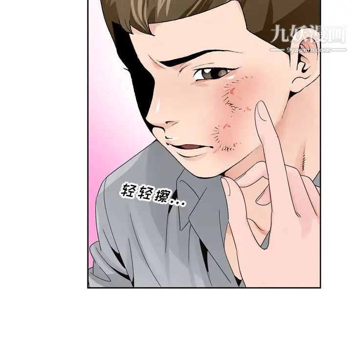 《哥哥怀中的初恋》漫画 第8话