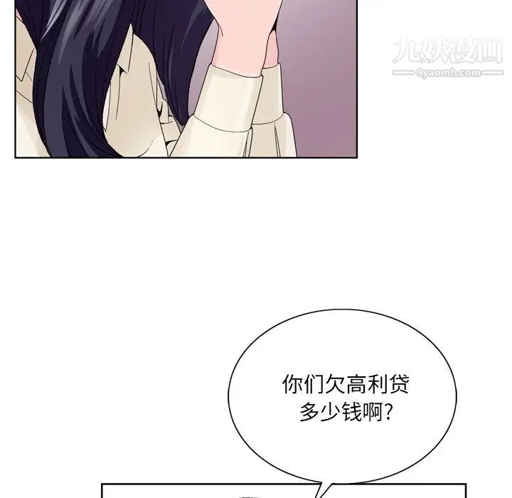 《哥哥怀中的初恋》漫画 第8话