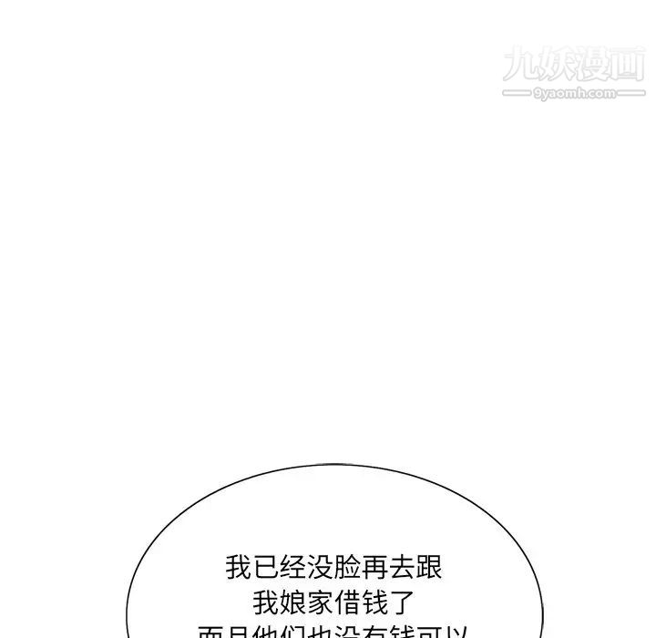 《哥哥怀中的初恋》漫画 第8话