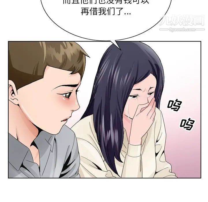 《哥哥怀中的初恋》漫画 第8话
