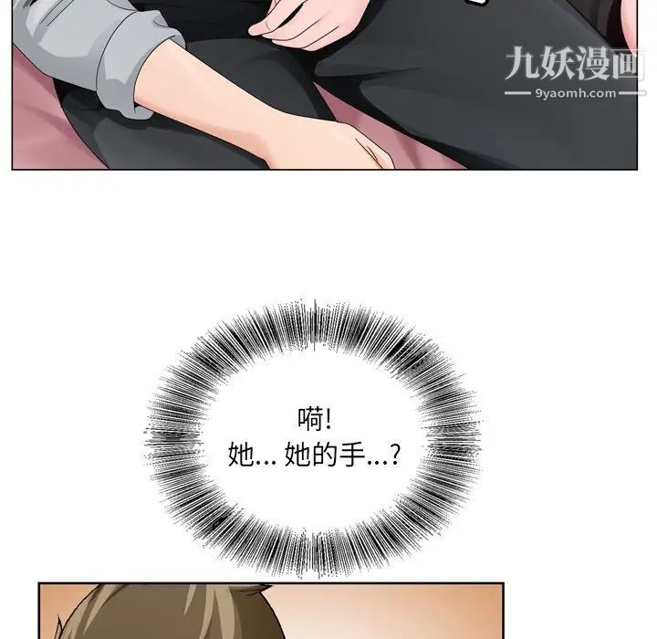 《哥哥怀中的初恋》漫画 第8话