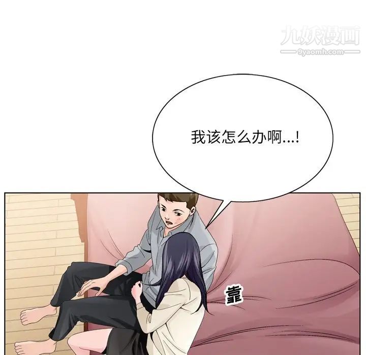 《哥哥怀中的初恋》漫画 第8话