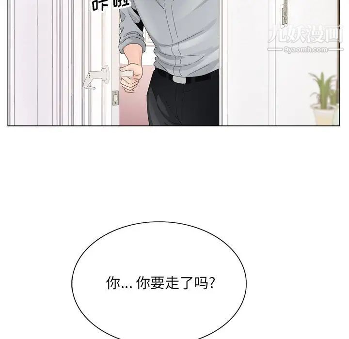 《哥哥怀中的初恋》漫画 第8话