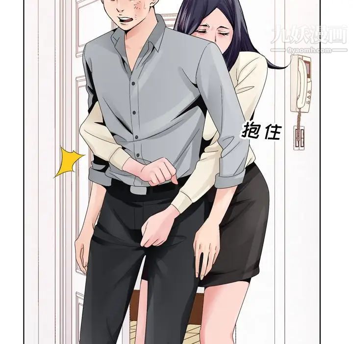 《哥哥怀中的初恋》漫画 第8话