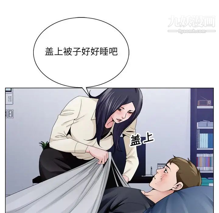 《哥哥怀中的初恋》漫画 第8话