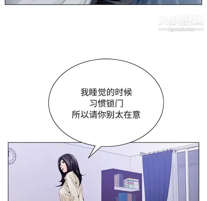 《哥哥怀中的初恋》漫画 第8话