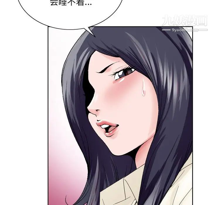 《哥哥怀中的初恋》漫画 第8话