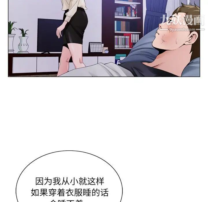 《哥哥怀中的初恋》漫画 第8话