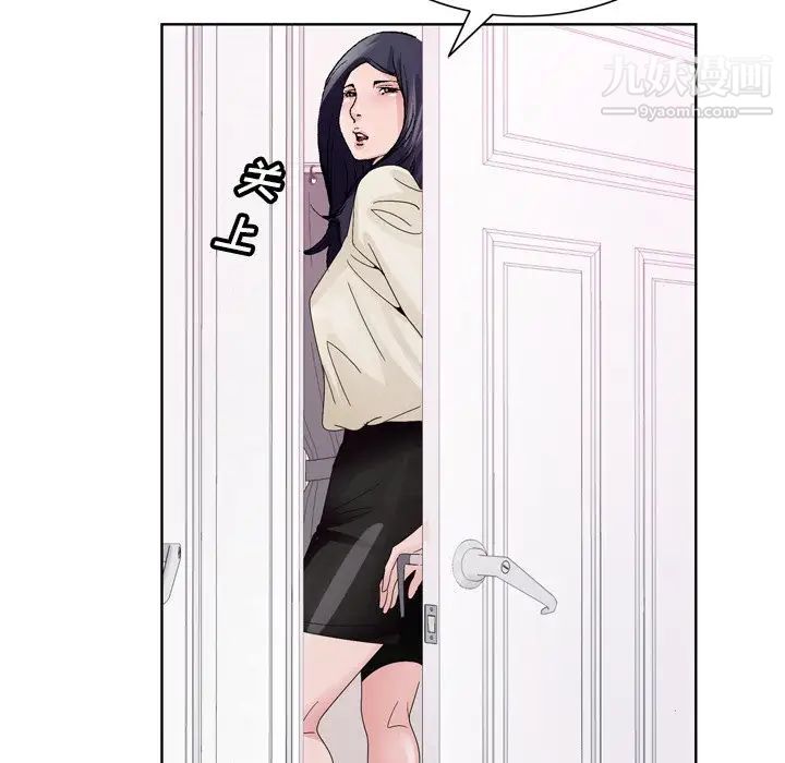 《哥哥怀中的初恋》漫画 第8话