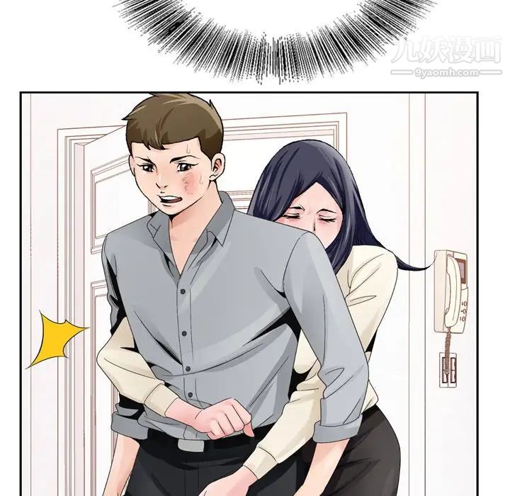 《哥哥怀中的初恋》漫画 第8话
