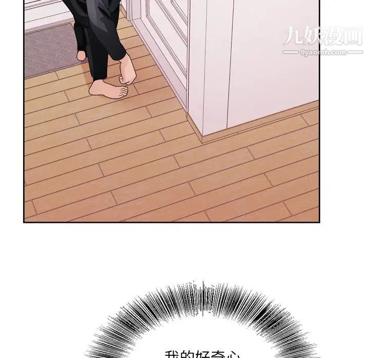 《哥哥怀中的初恋》漫画 第8话