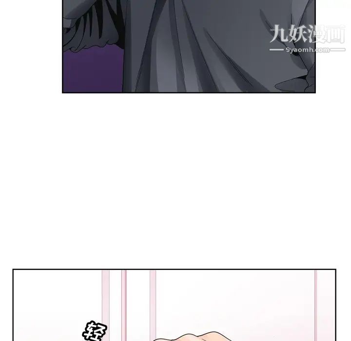 《哥哥怀中的初恋》漫画 第8话