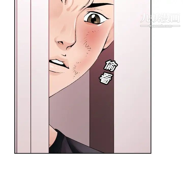 《哥哥怀中的初恋》漫画 第8话